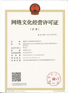 网络文化经营许可证 适用范围与申办意义详解