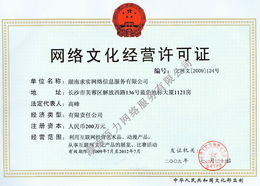 文化部颁发网络文化经营许可证，助力公司合规发展迈上新台阶