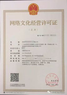 全面解读 哪些行业必须办理网络文化经营许可证？