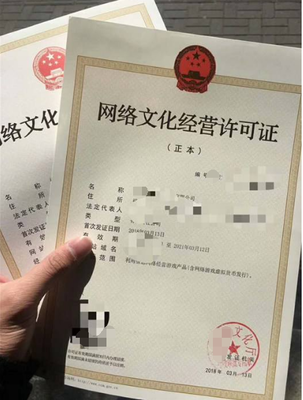 天津网络文化经营许可证办理与网络文化经营全指南