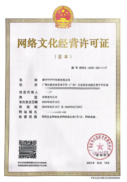 增值电信业务经营许可证、网络文化经营许可证与广播电视节目制作经营许可证的联系与区别